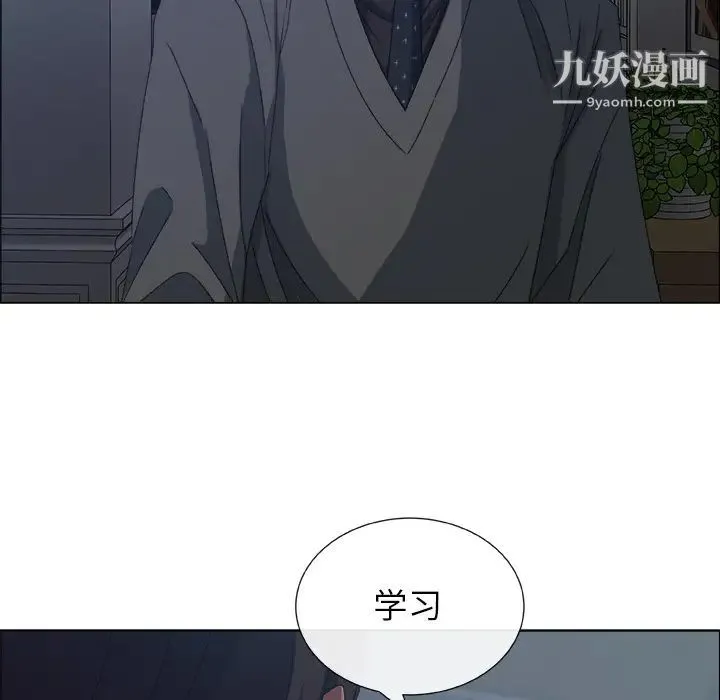 漂亮姐姐 - 预告篇 - page 75