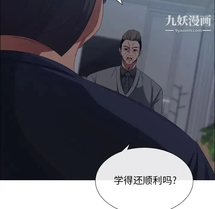 漂亮姐姐 - 预告篇 - page 76