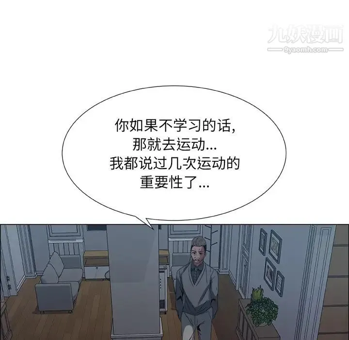 漂亮姐姐 - 预告篇 - page 78