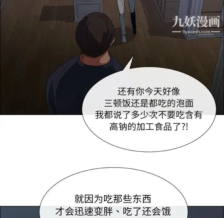 漂亮姐姐 - 预告篇 - page 79
