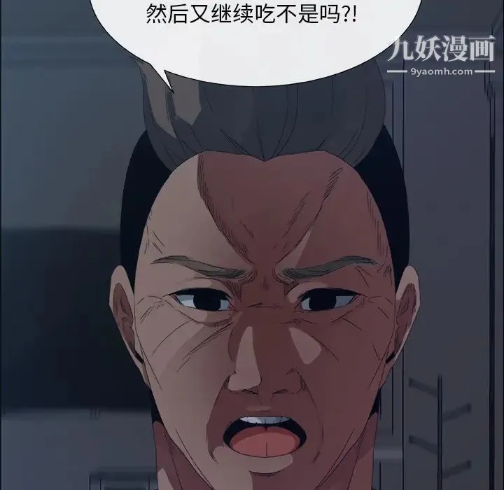 漂亮姐姐 - 预告篇 - page 80