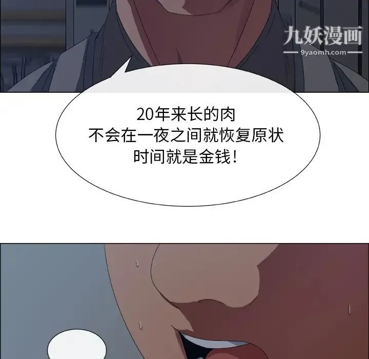 漂亮姐姐 - 预告篇 - page 81