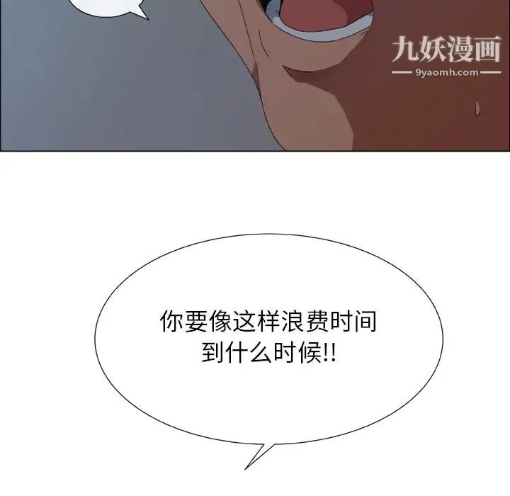 漂亮姐姐 - 预告篇 - page 82