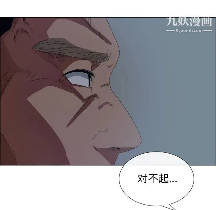 漂亮姐姐 - 预告篇 - page 83