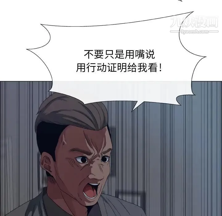 漂亮姐姐 - 预告篇 - page 84
