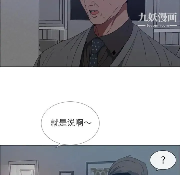 漂亮姐姐 - 预告篇 - page 88