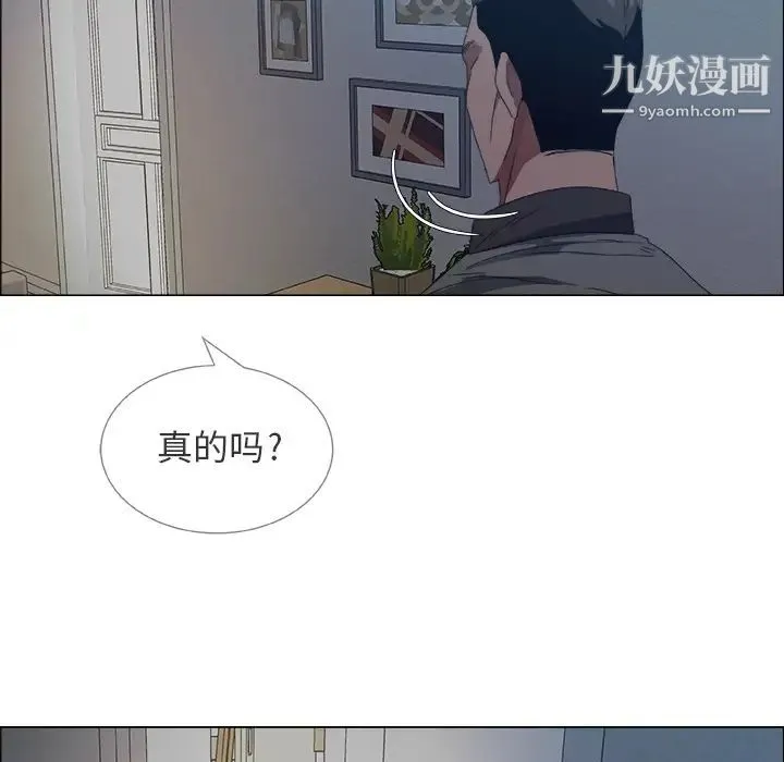 漂亮姐姐 - 预告篇 - page 89