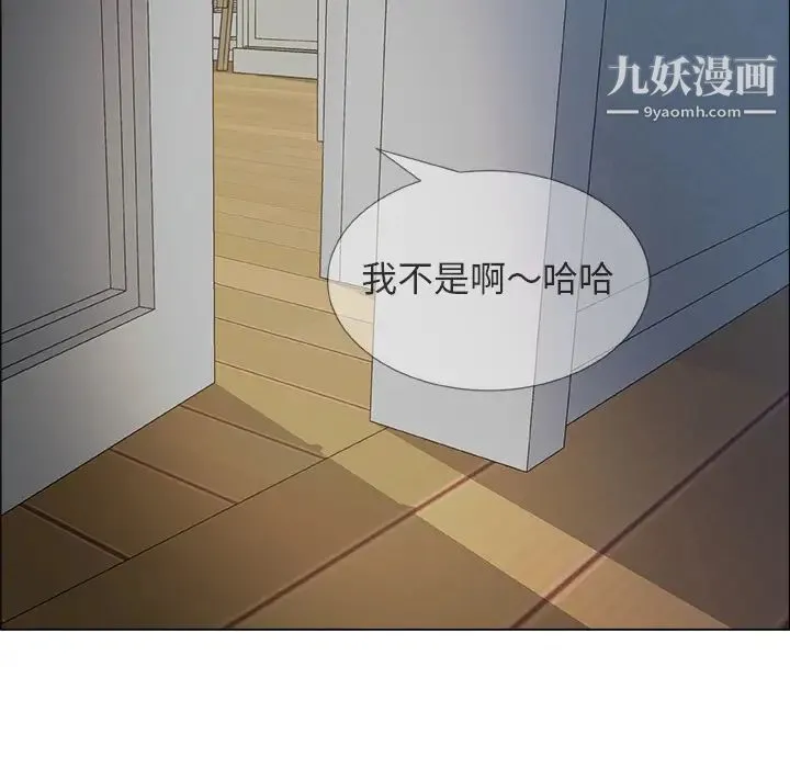 漂亮姐姐 - 预告篇 - page 90