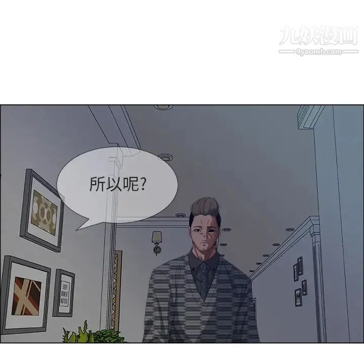 漂亮姐姐 - 预告篇 - page 91