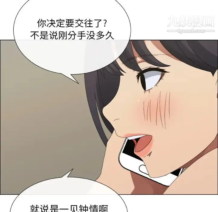 漂亮姐姐 - 预告篇 - page 94