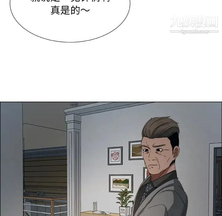 漂亮姐姐 - 预告篇 - page 95