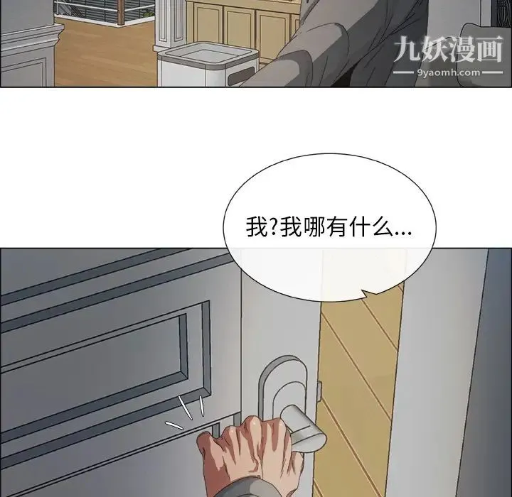 漂亮姐姐 - 预告篇 - page 96