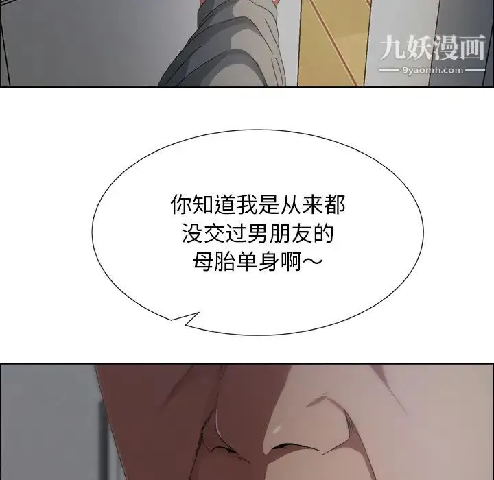 漂亮姐姐 - 预告篇 - page 97