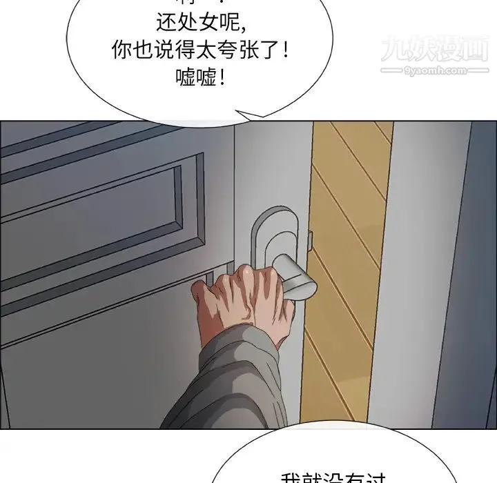 漂亮姐姐 - 预告篇 - page 99
