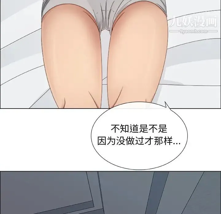 漂亮姐姐 - 预告篇 - page 101