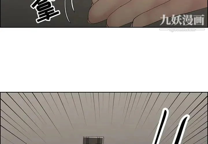 漂亮姐姐 - 第47话 - page 4