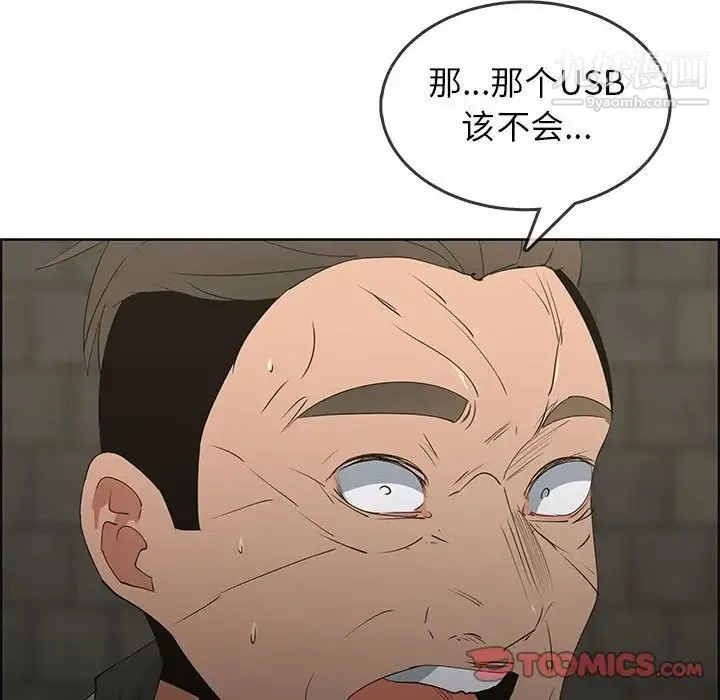 漂亮姐姐 - 第47话 - page 6