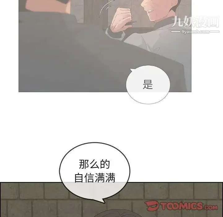 漂亮姐姐 - 第47话 - page 10