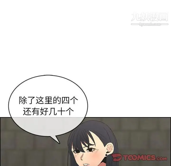 漂亮姐姐 - 第47话 - page 14