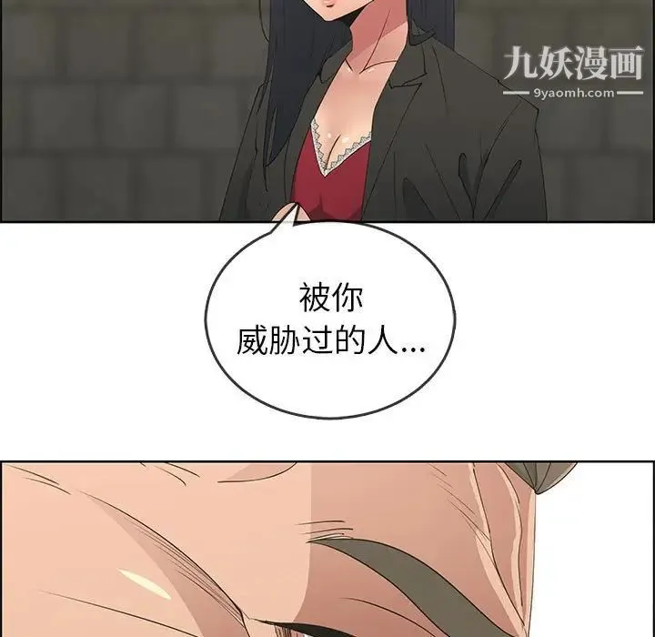漂亮姐姐 - 第47话 - page 15