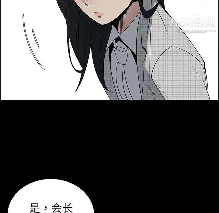 漂亮姐姐 - 第47话 - page 35