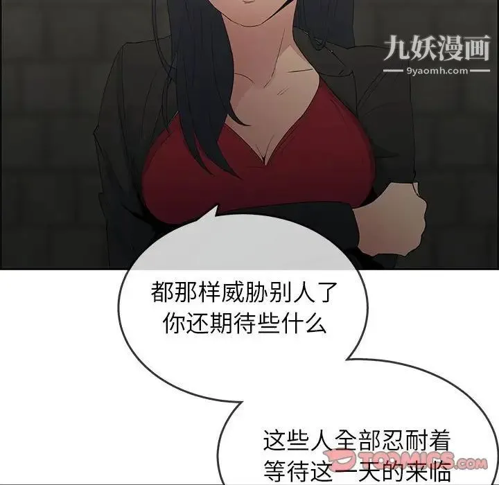 漂亮姐姐 - 第47话 - page 42