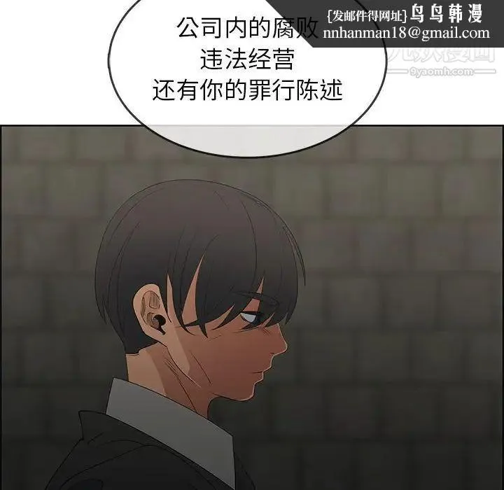 漂亮姐姐 - 第47话 - page 44