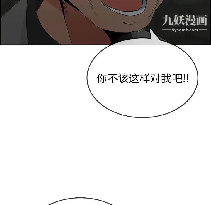 漂亮姐姐 - 第47话 - page 48