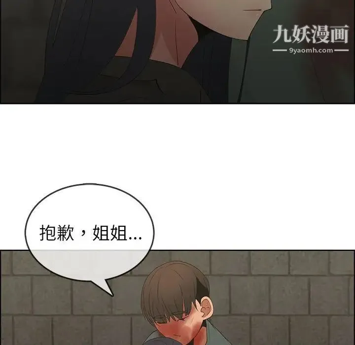 漂亮姐姐 - 第47话 - page 60