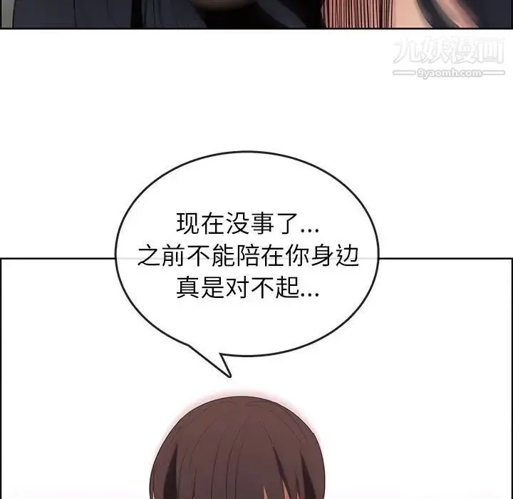 漂亮姐姐 - 第47话 - page 69
