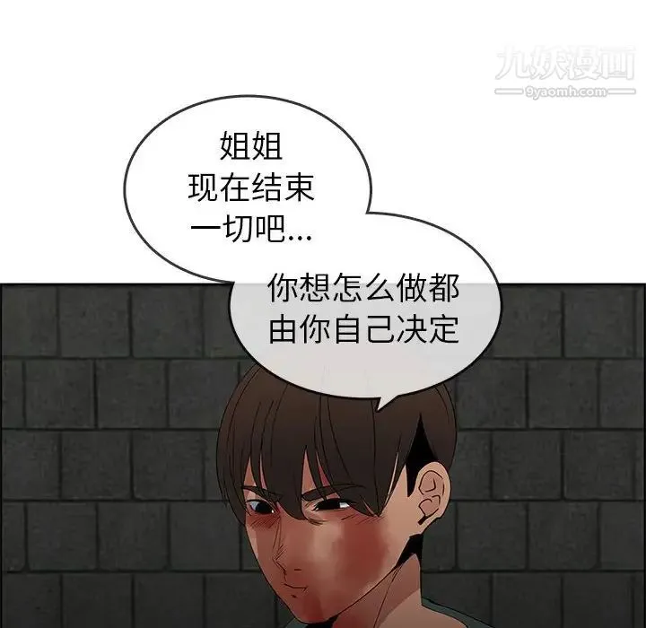 漂亮姐姐 - 第47话 - page 72