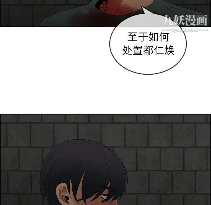 漂亮姐姐 - 第47话 - page 73