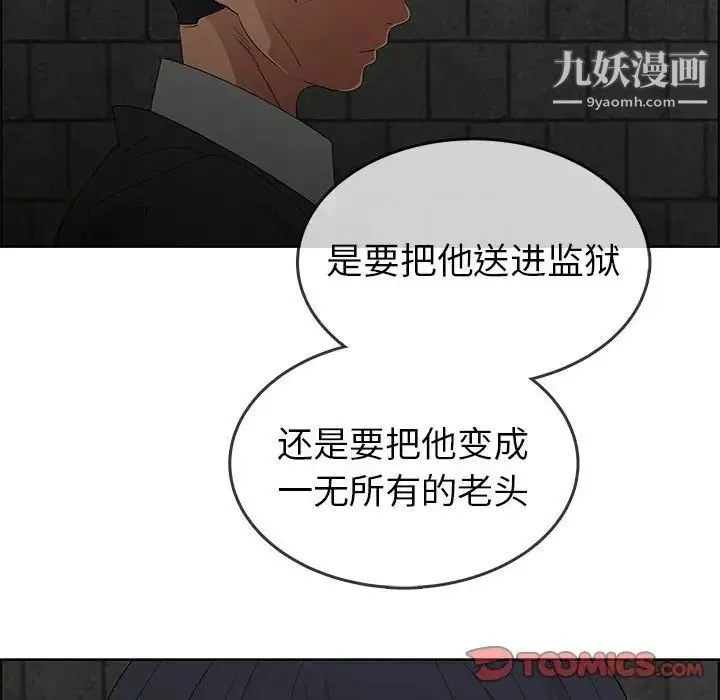 漂亮姐姐 - 第47话 - page 74