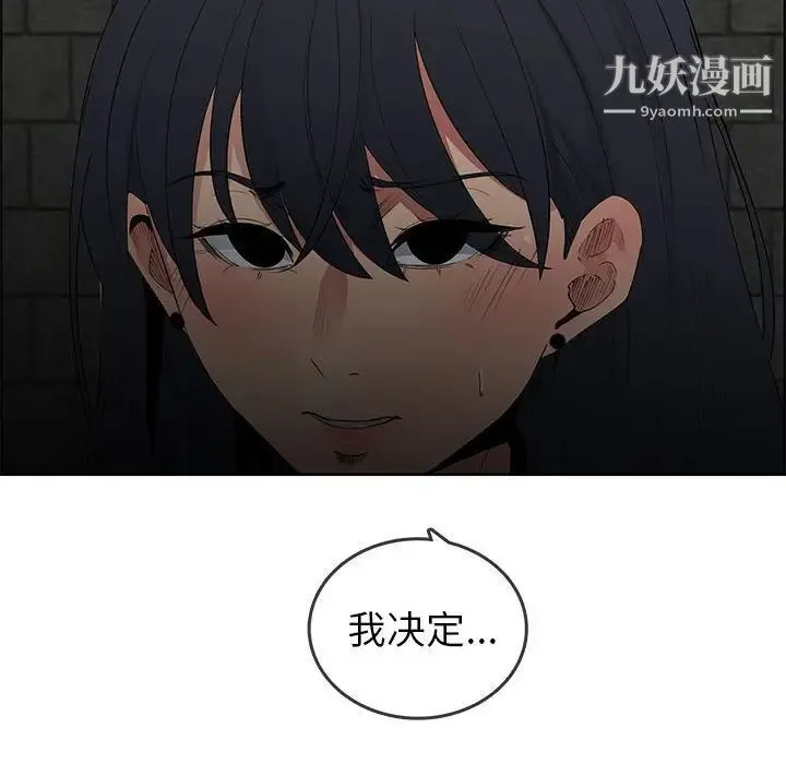 漂亮姐姐 - 第47话 - page 75