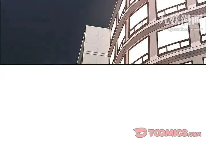 漂亮姐姐 - 第41话 - page 2