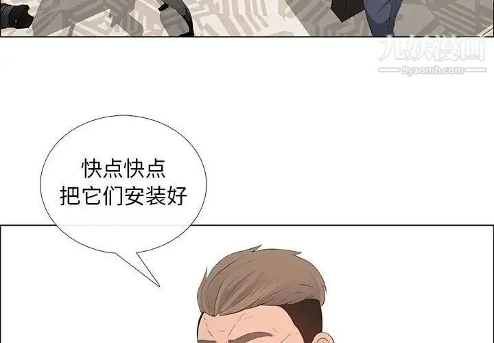 漂亮姐姐 - 第41话 - page 4