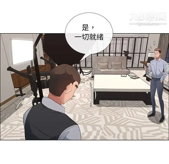 漂亮姐姐 - 第41话 - page 7