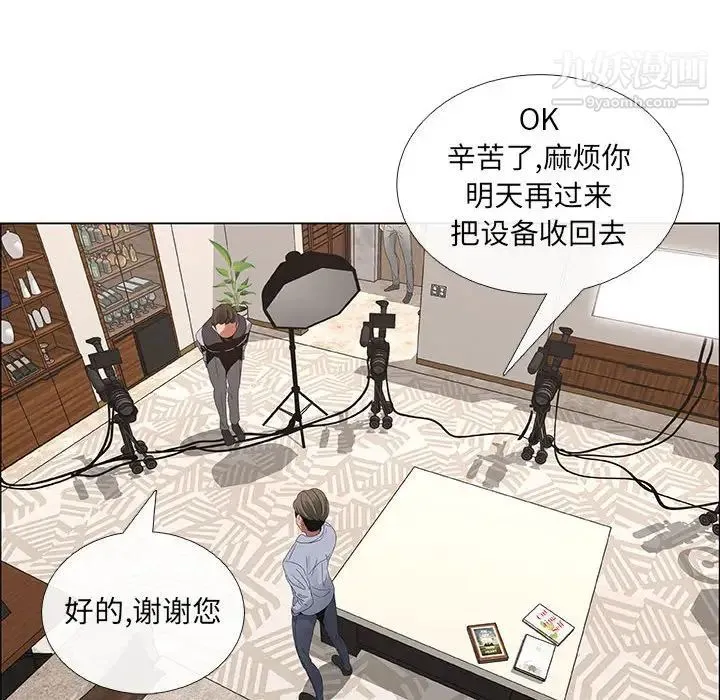 漂亮姐姐 - 第41话 - page 8