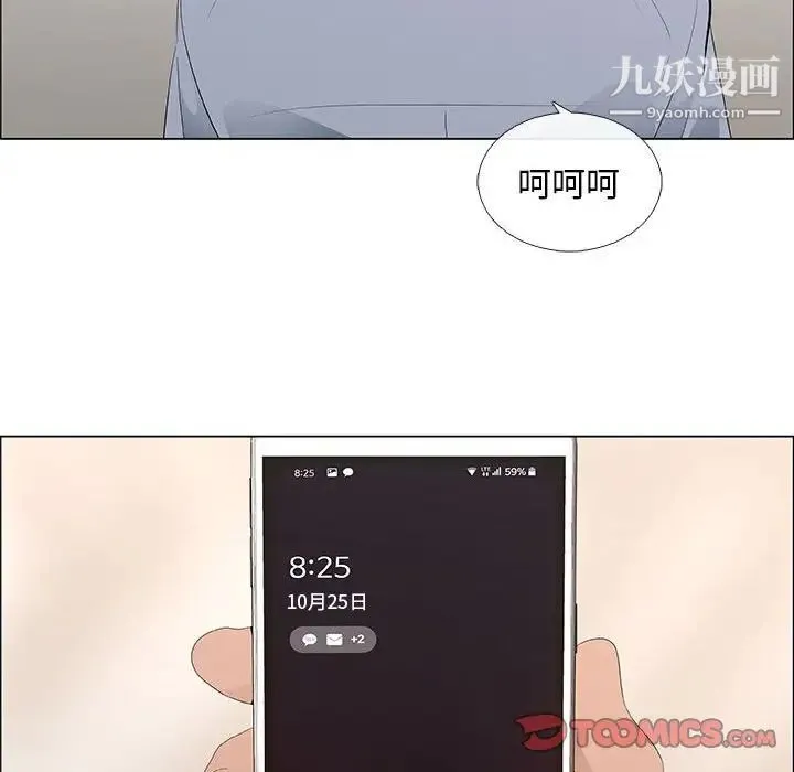 漂亮姐姐 - 第41话 - page 10