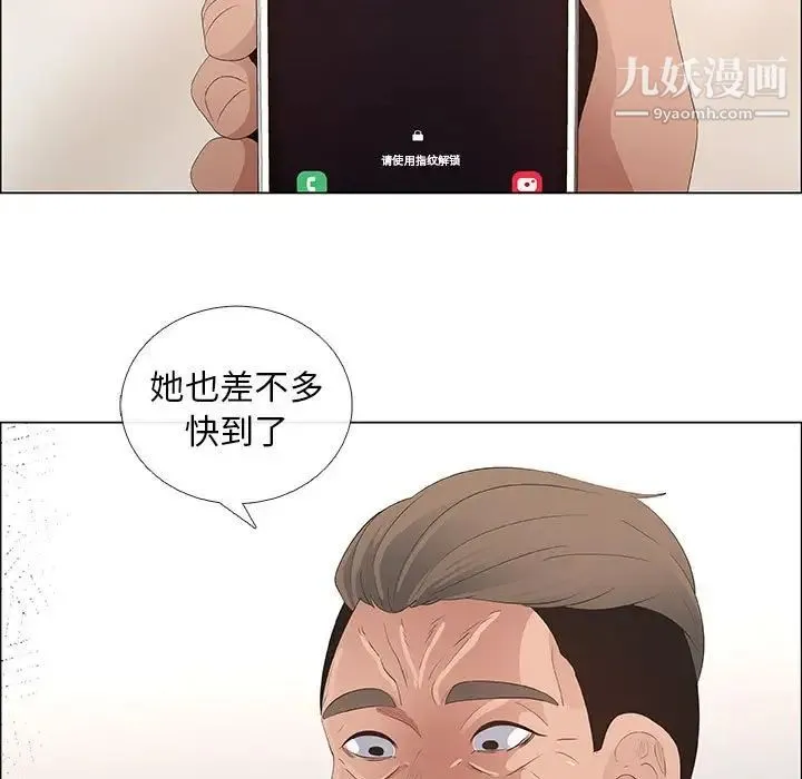 漂亮姐姐 - 第41话 - page 11