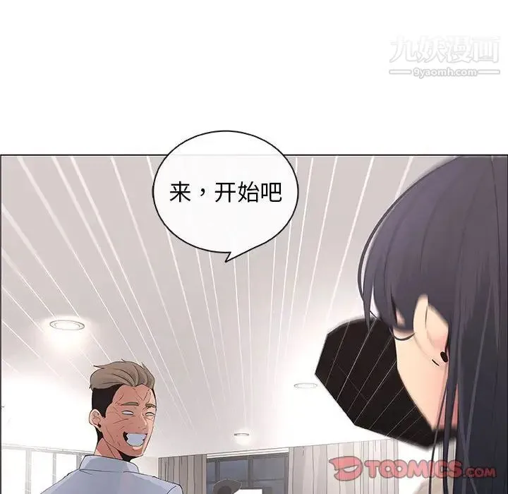 漂亮姐姐 - 第41话 - page 22
