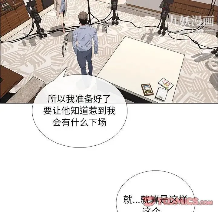 漂亮姐姐 - 第41话 - page 26