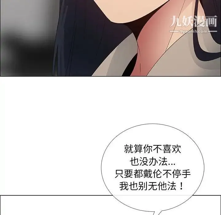 漂亮姐姐 - 第41话 - page 32