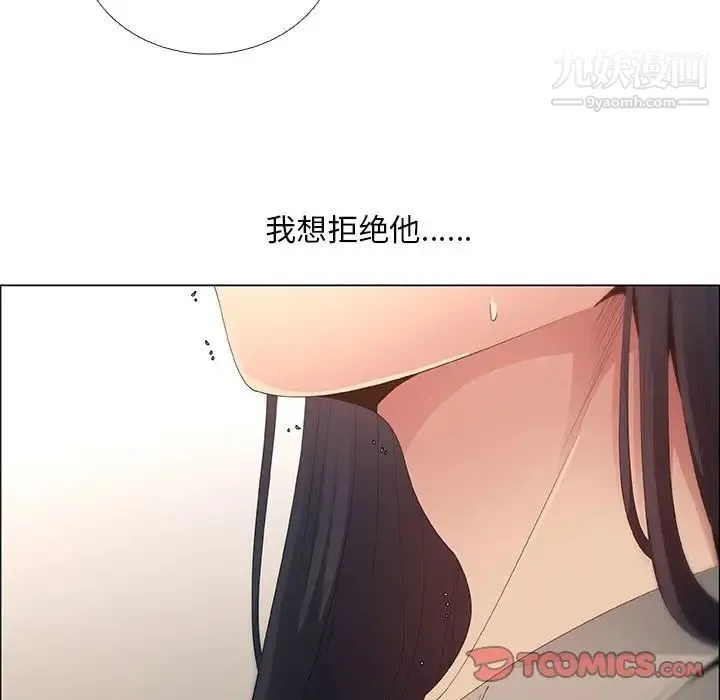 漂亮姐姐 - 第41话 - page 34