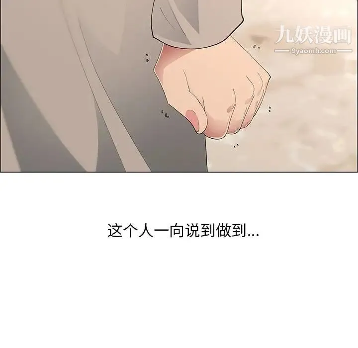 漂亮姐姐 - 第41话 - page 36