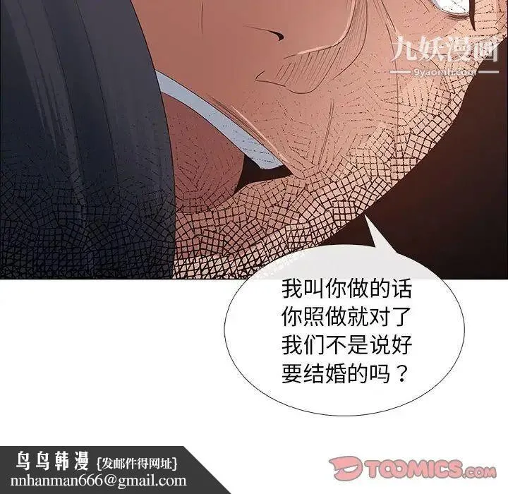 漂亮姐姐 - 第41话 - page 42