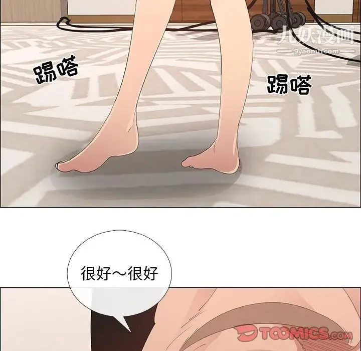 漂亮姐姐 - 第41话 - page 46