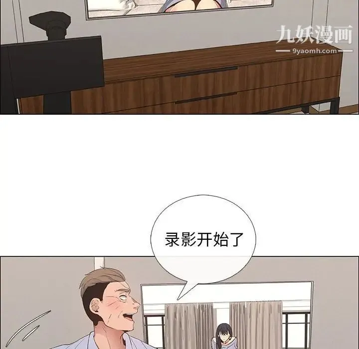 漂亮姐姐 - 第41话 - page 52