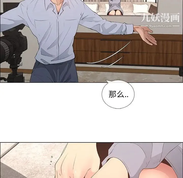 漂亮姐姐 - 第41话 - page 53
