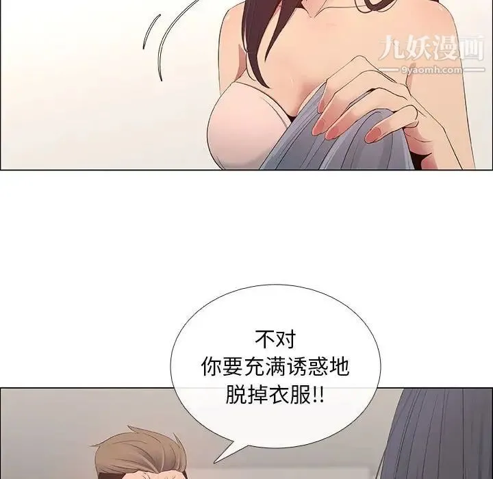 漂亮姐姐 - 第41话 - page 60